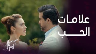 مسلسل كريستال |  أجمل مقاطع بداية قصة حب فاي والدكتور جواد في مسلسل كريستال