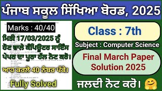 pseb class 7 computer science final March paper 2025