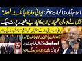 Islamabad Talks | US-Iran Peace Talks Latest News Update | Islamabad Accord | UAE vc Pakistan | MBS