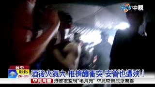 【中視新聞】躲雨推擠起口角 夜店門口打群架 20150831