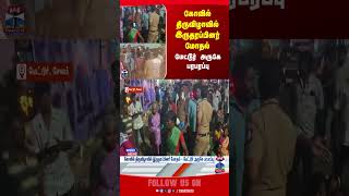 salem | templefuntion | gangwar