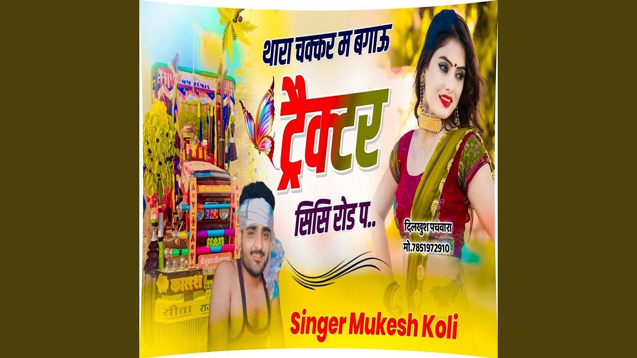 Thara Chakker Me Bhagau Tractor Cc Road Pe