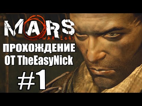 Видео: Mars: War Logs. Прохождение. #1. Лагерь-19.