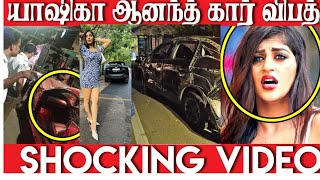 Yashikaanand Car Accident Biggboss Contestant Panic Nightoutpartyecrcaraccident