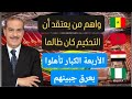 وأهم من يعتقد ان التحكيم كان ظالما : الأربعة الكبار تأهلوا بعرق جبينهم. 