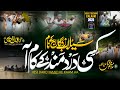 Heart touching kalam 2025 - Kisi dard mand k kaam aa - M iqbal rather Qasmi - #dard
