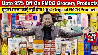 Upto 95% Off on FMCG Kirana Store Product II Daily Care Products FMCG Warehouse II New FMCG Video