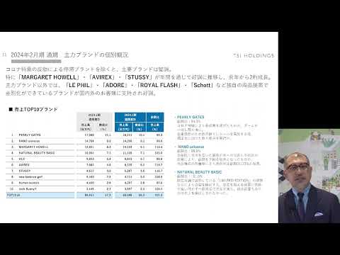 2024年2月期 通期決算説明会 / 中期経営計画