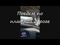 Как платить за проезд по платной дороге три минуты и всё ясно счастливого пути