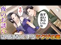 【TLアニメ】夫に触って欲しいけど、恥ずかしくてなかなか言い出せない妻が取った行動とは…？