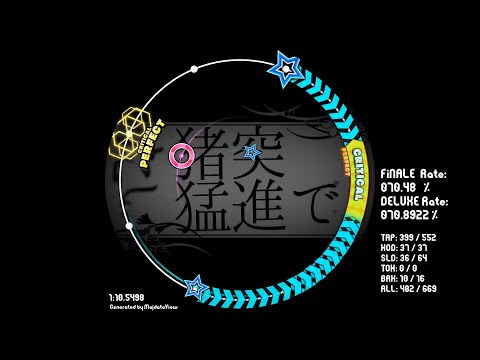 猪突猛進ガール / れるりり feat.初音ミク,GUMI Lv.13+【maimai創作譜面】
