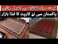 Cheapest Carpet Market | Turkish Center Carpet | How Carpet Is Made | Ijaz Carpet | Online Business