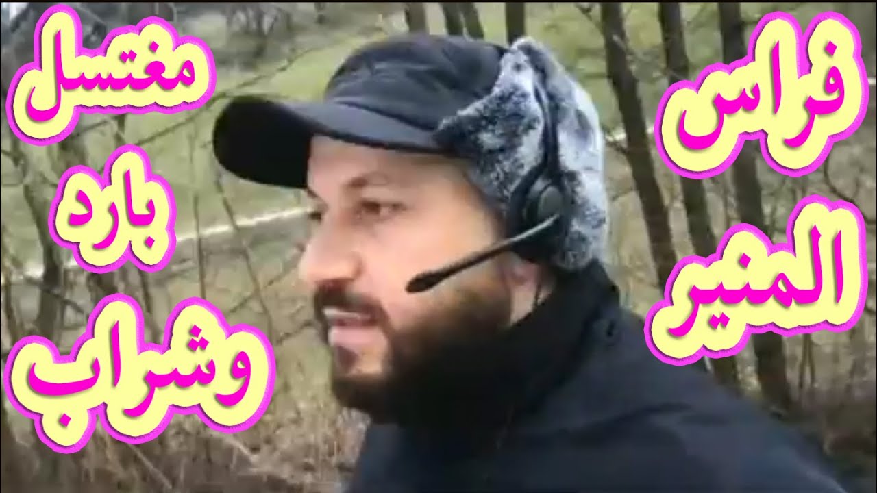 لا تقتل أخاك بفهمك الخاطئ للآية العظيمة (اركض برجلك هذا مغتسل بارد وشراب ﴿٤٢﴾ سورة ص، مع فراس المنير