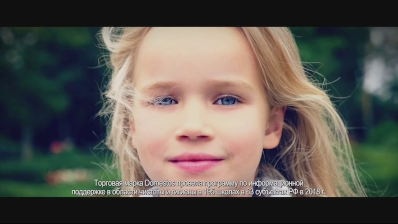 Реклама Доместос - "Непобедимый"