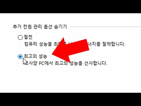 이 버튼을 이제야 알다니 컴퓨터가 엄청 빨라집니다 