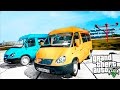 ГОНКИ НА ГАЗЕЛЯХ В GTA 5 - Моды на русские машины