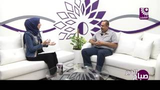 برنامج صباح الخير لقاء د. مازن سلمان