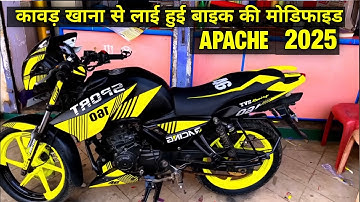 TVS Apache Modified 2024 || Apache बाइक मॉडिफिकेशन #वायरल