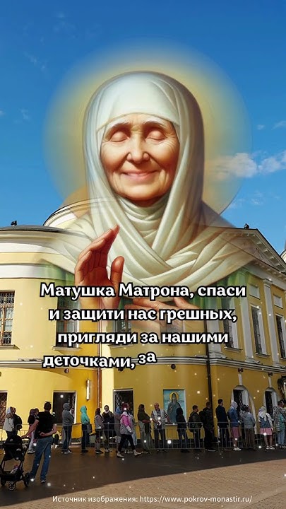 Матушка Матрона, спаси и защити нас грешных - YouTube