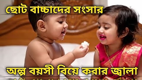 এই সেই বাচ্চাদের ফানি ভিডিও | AI Funny video 😁 New AI Funny video 2025 | #viral #funny #trending 