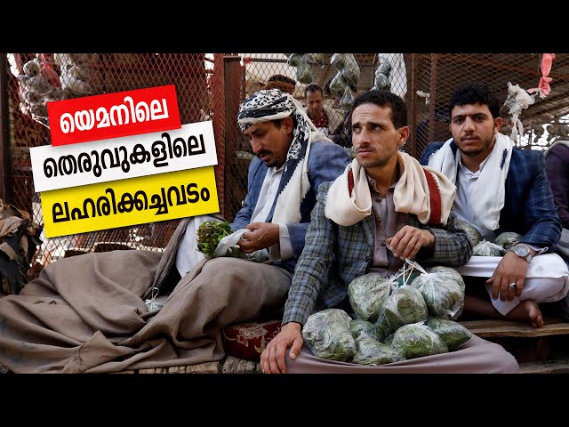 Sancharam | By Santhosh George Kulangara | Yemen 04 | Safari TV class=