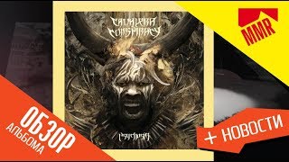 Cavalera Conspiracy - Psychosis (2017) review