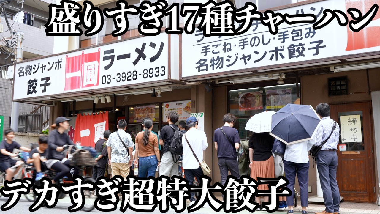 Огромный жареный рис и пельмени! Это видео заставит вас проголодаться.