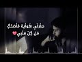 اخ كلبي صارلي هوايه مضاحك 