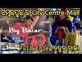 City centre sambalpur big bazar game zone sambalpur bazar