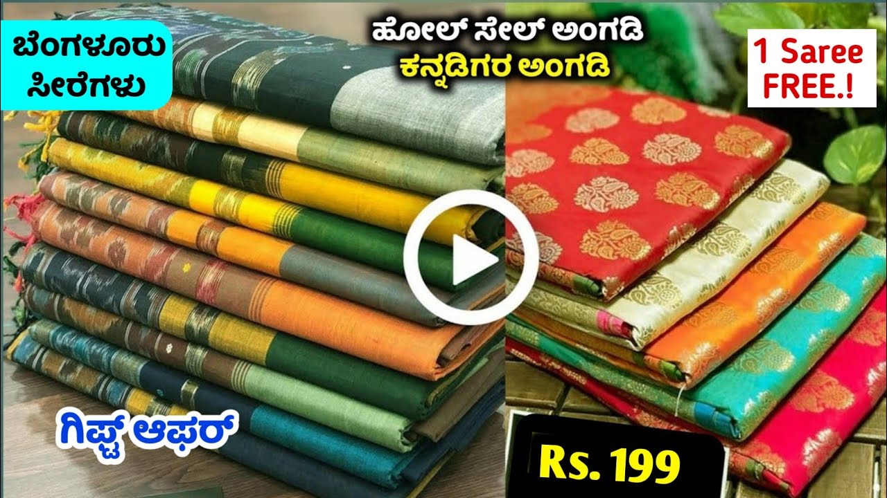 Rs.199/- Bangalore Wholesale Saree Shop, Silk Saree with Blouse, Saree online Shopping, Softy Saree