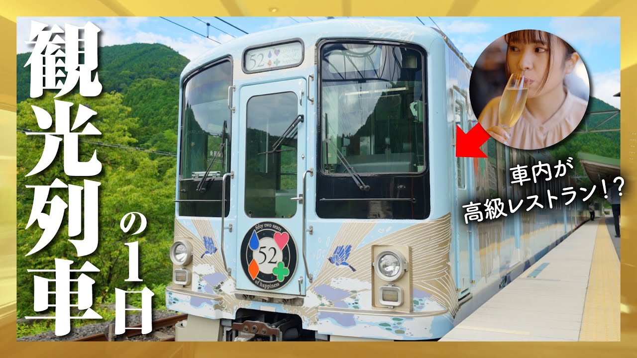 A Day in the Life] A day in the life of Seibu's Traveling