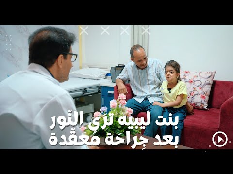 طفلة ليبية من الجنوب ترى النور من جديد ليبيا