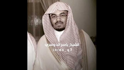 ولقد رآه نزله أخرى تلاوه جميله بصوت الشيخ ياسر الدوسري