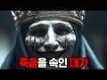 죽음의 신을 속이고 걸어다니는 재앙이 된 남자ㅣSCP-1440 단편 스토리