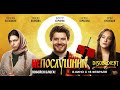 Juutuuber jumalakojas-trailer1