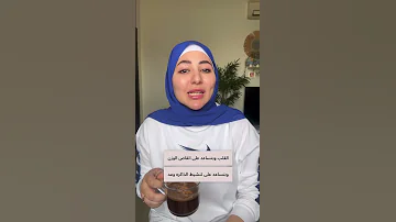 فوائد اضافة القرفة للقهوة دكتورة الميديا ايمان جمال 