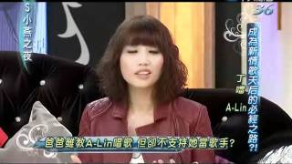 20111125 SS小燕之夜 丁噹 A-Lin PART3