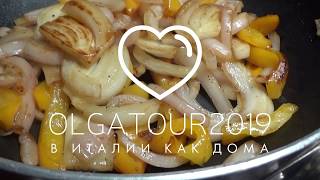 Жареные овощи от Olgatour2019.com Жареные овощи от Olgatour2019.com
