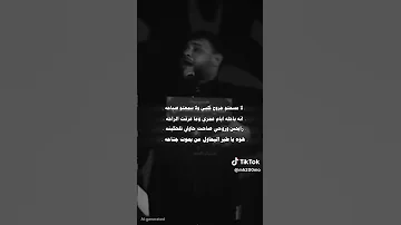 لا مسحتوا جروح گلبي سيد فاقد 