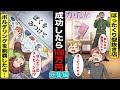 【漫画】ぼったくりと知らずに「成功したら100万円」のイベントに挑戦した少年たち・総集編