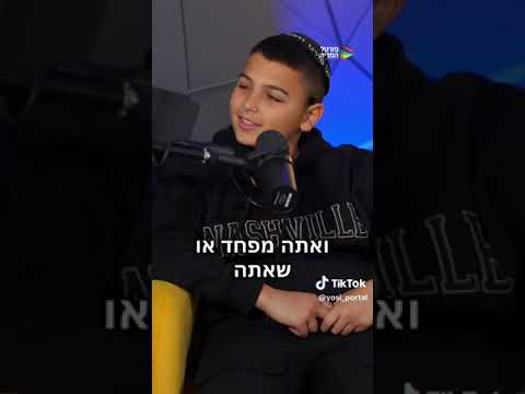 עילאי וניתאי צרפתי 