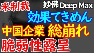 12-09 ハイテク産業総崩れの実態