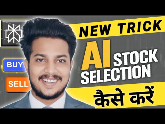 Swing Trading Mein AI Ka Jadoo | Stock Selection Ka Secret Tarika