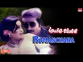 Romanchana - Lyrical Video | Avali Javali | Srinath, Lokesh, Ashalatha, Manjula | Kannada Old Song |