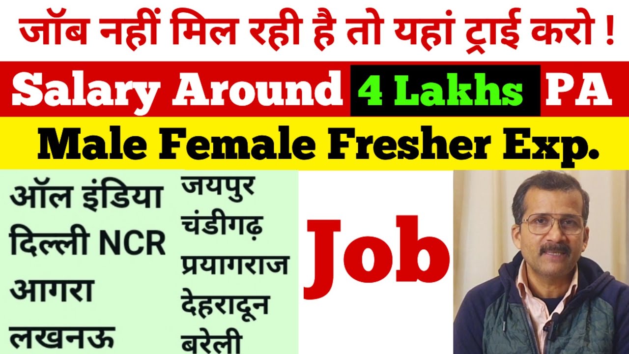 Delhi NCR Job | Noida Job | 