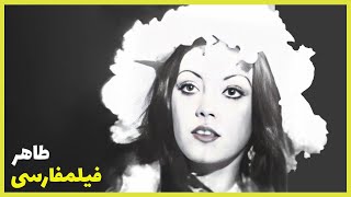  نسخه کامل  فیلم فارسی طاهر | Filme Farsi Taher 