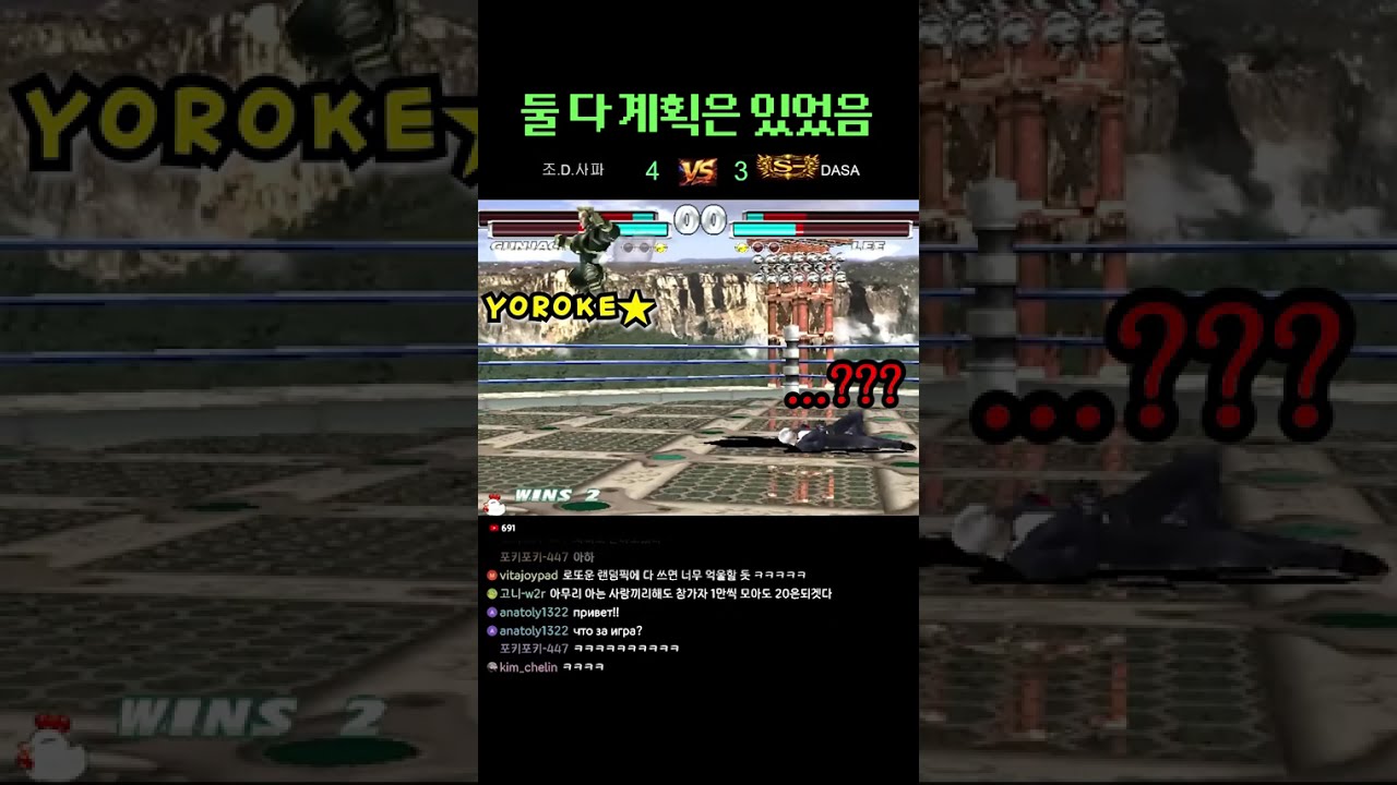 둘 다 그럴싸한 계획은 있었습니다
