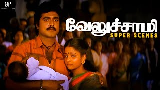 Download Lagu யாராவது பெத்த பொண்ணை கோவிலுக்காக அர்ப்பணிப்பாங்களா.? | Veluchami Super Scenes | வேலுச்சாமி | Sarath MP3