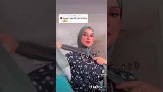 لغة حجاب سهلة محجبات  اناقة