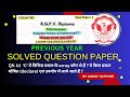 RGPV Diploma | C प्रोग्रामिंग में Array के प्रकार और उपयोग | Solved Papers Part 33